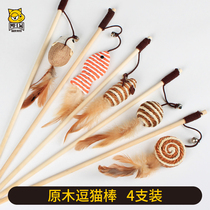 Cat Toy Tease With Cat Stick Log Rod Hemp Cloth Sisal Feather Bell Cat Grinders Solid Wood Elastic Rope Mouse Tease