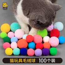 Teasing Cat Toy Ball Five Colorful Plush Ball Muted Tease Cat cat self-hi nibbling the grindstone and biting and biting the elastic line ball