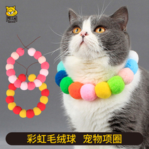 Kitty Neckline Net Red Identical Pet Candy Color Iridescent Dog Necklaces Kiri Chai Dog Cat Supplies Neckline