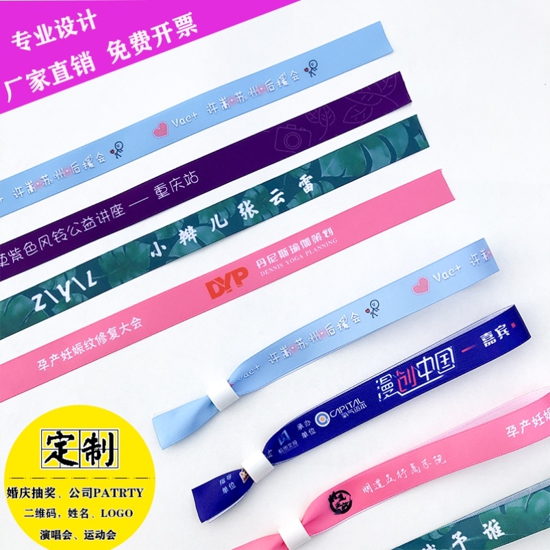 Concert bracelet custom Ribbon Recognition solid color printing wristband ribbon rope bar test drive ticket transfer