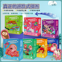 Baby large pieces of advanced puzzle childrens early education baby childrens educational toys boys and girls 2-3-4-5 years old 1