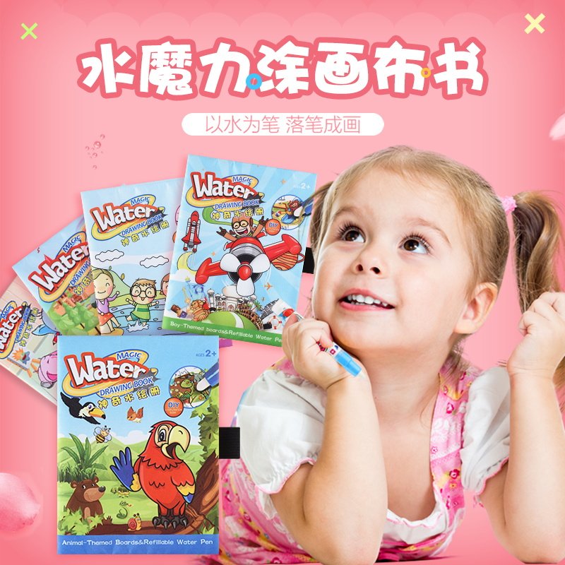 Children Wonder Water Paintings Ben REPEATED GRAFFITI CLEAR WATER HAND MAGIC PAINTING GRAFFITI CANVAS BOOK KINDERGARTEN FILL COLOR BOOK