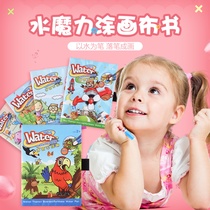 Children Wonder Water Painting Ben Repeated Scribble Clean Water Handcrafted Magic Painting Graffiti Canvas Book Kindergarten fill in colour books