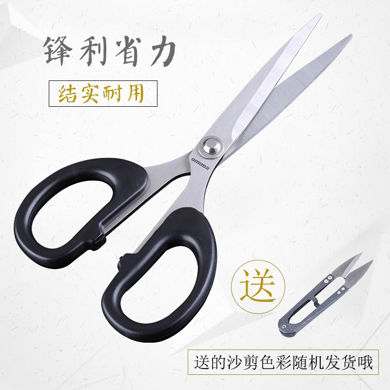Scissors household student portable paper cutting special cutting size office stationery manual stainless steel