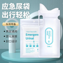 Car emergency urinal travel toilet disposable diaper bag car portable urine coagulation convenient for standing