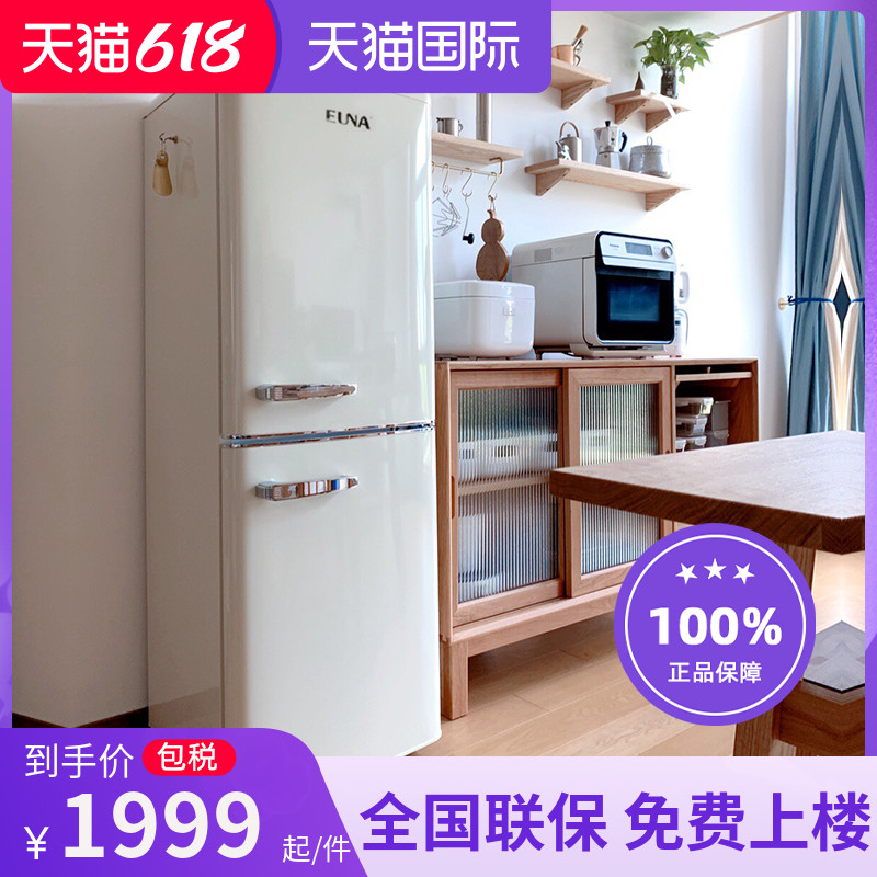 Uno Vintage American Small Apartment Color Home Apartment Living Room Refrigerated Frozen Fashion Double Door Small Refrigerator