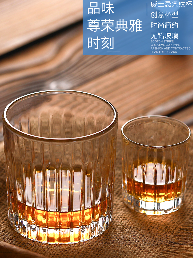 Whiskey glass pure drink classical striped glass circle hockey special cocktail glass lead-free wine glass