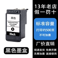 Чернильная коробка стандартной емкости (около 500 страниц черного)