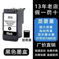 Вместительный и большой черный картридж