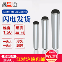 GB117 cone pin taper pin heat treatment No. 45 steel Φ3Φ4Φ6Φ8Φ10Φ12 positioning pin