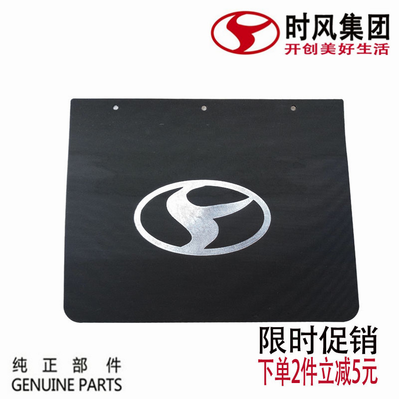 Shi Feng Feng Shun 1 accessories Rear wheel fender plastic factory recommended Feng Chi 1800 2000 tire anti-dumping mud