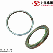 Shifeng Fengshun 1 auto parts ABS gear ring original factory recommended Fengchi 18002000 Fengyun Fengling D version gear ring