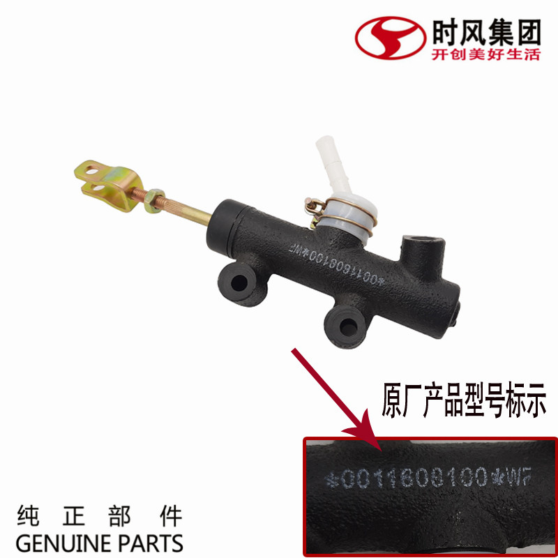 Time Wind Windward 1 Accessories Clutch Total Pump Original Plant Recommended Agricultural Low Card Diesel Dump Truck 1041 Force Contract Reduction