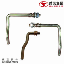 Shi Feng Feng Shun cargo van hook L type original accessories recommended Feng Chi 1800 2000 diesel truck bucket handle