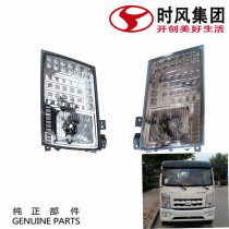 Time Wind Fengchi 1800 accessories headlights led 24v original recommended 2000 truck country 5 new far and low beam lights