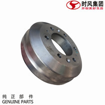 Shifeng Fengling d version brake drum steel basin in front of the original factory recommended c version complete accessories dump truck front and rear brake pot