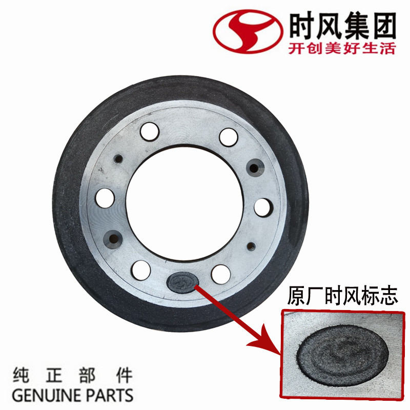 Shi Feng Feng Shun 1 accessories brake pot Original recommended Feng Chi 1800 truck 1062 steel basin rear brake drum