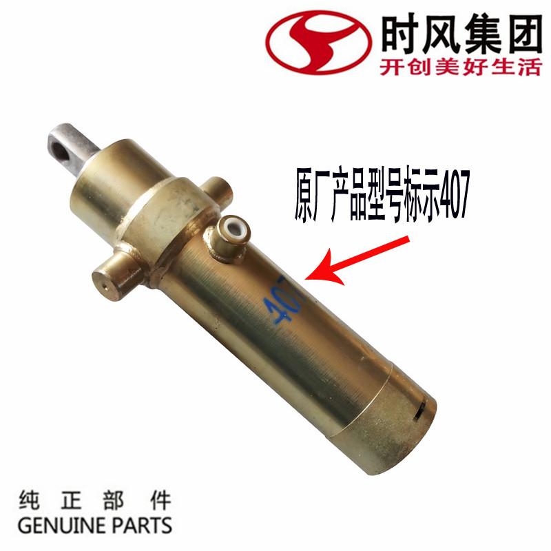 Shifeng Fengshun 1 accessories hydraulic cylinder 407 original recommended Fengchi 1800 diesel truck dump jack
