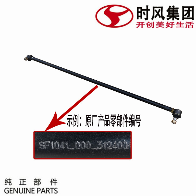 Shi Feng Feng Shun 1 accessories Steering tie rod ball head assembly Factory recommended Feng Chi 1800 2000 diesel truck