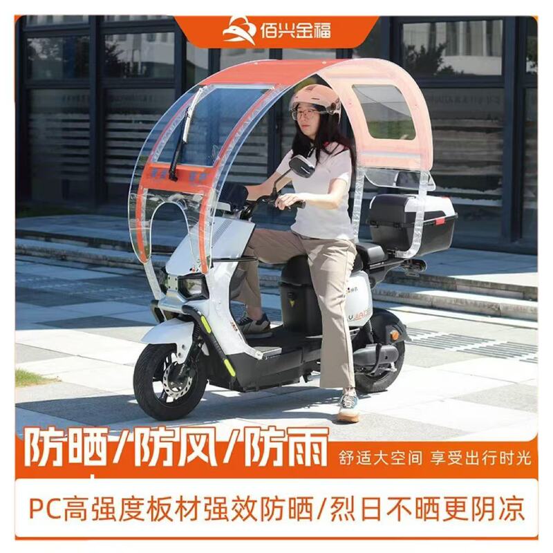 New Electric Vehicle Canopy, Anti-Fall, Rainproof, Windproof Cover, Thickened Battery Vehicle Rain Shield, Motorcycle Sunshade Umbrella