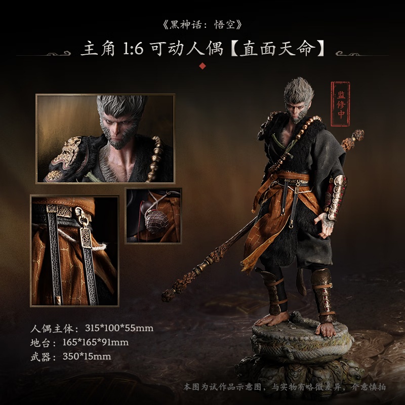 専用　INART Black Myth: Wukong 1/6 フィギュア INART 1/6 blackmyth WuKong leaks : r/hottoys