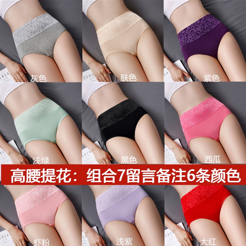 High Waist Jacquard: Combination 7 (Hair 6)6 Strip packing High waist underpants female pure cotton The abdomen Buttock lifting No trace Big size Cotton postpartum Fat mm ma'am Triangle shorts