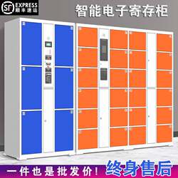 超市电子存包柜智能储物柜人脸识别微信扫码指纹寄存柜手机存放柜