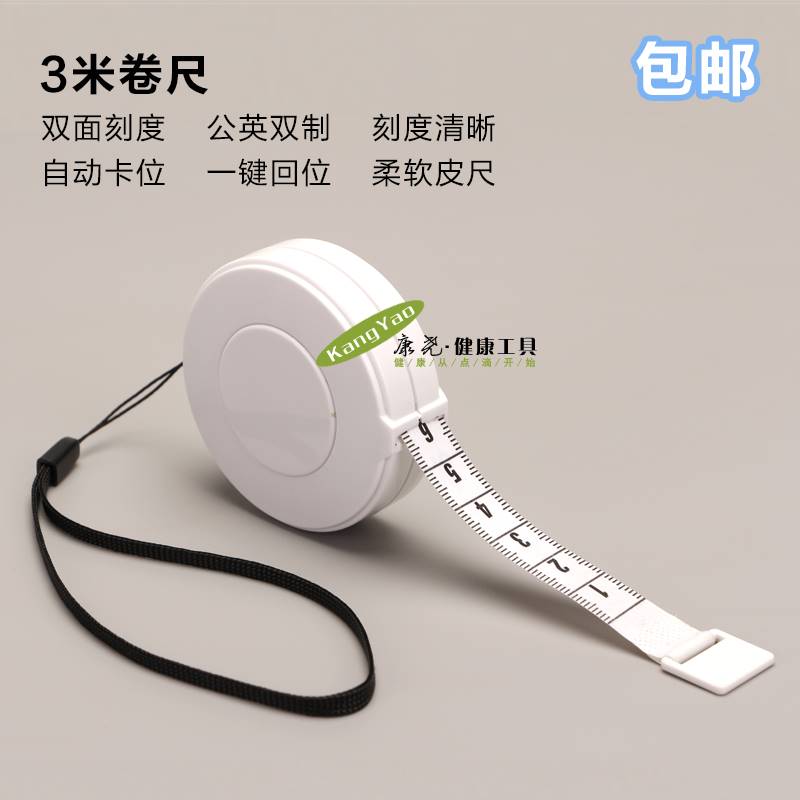 Soft measuring tape 3 m leather ruler three-walled waist circumference height measuring 3m-foot-precision Dandelion Double box ruler-Taobao