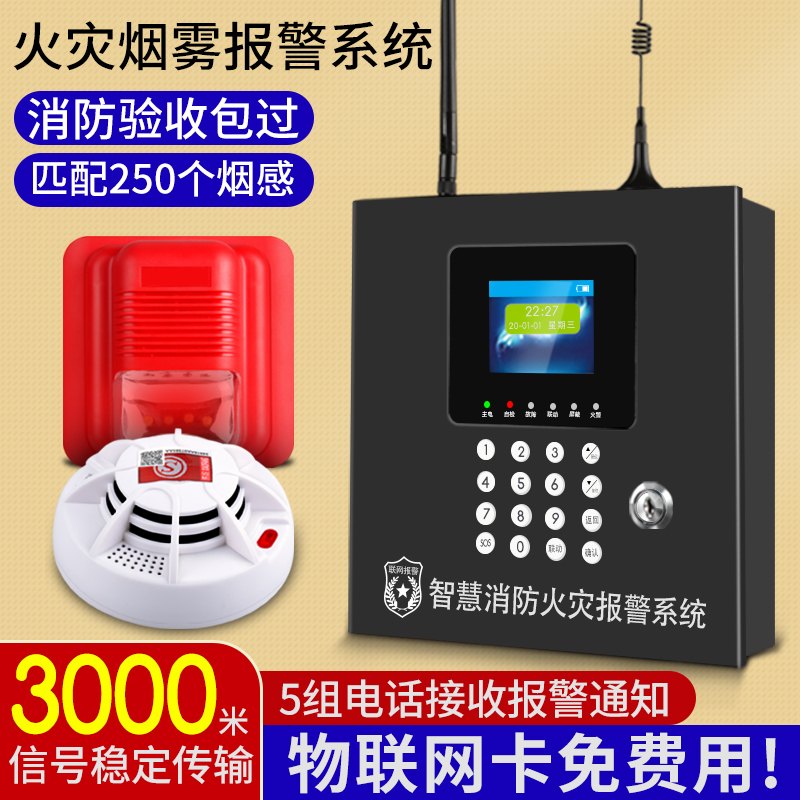 LORA smoke alarm Commercial wireless smoke sensor Fire fire dedicated 3c certification network sensor alarm