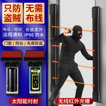 Wireless infrared grating outdoor waterproof solar infrared beam alarm infrared fence door and window anti-theft device