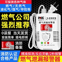 Gas alarm household natural gas gas liquefied gas kitchen carbon monoxide detector fire certification commercial