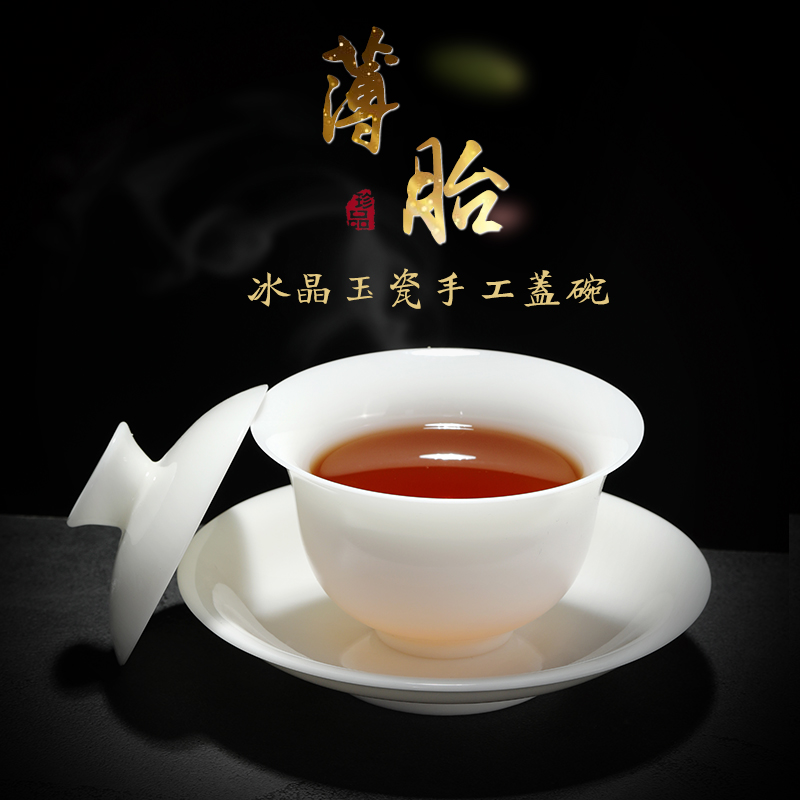 Porcelain middle triobilic pseudonym Artisanal White Porcelain Ice Seed Goat Grease Jade Triple cover Bowl Tea Cup Thin Tire Household Gifts-Taobao