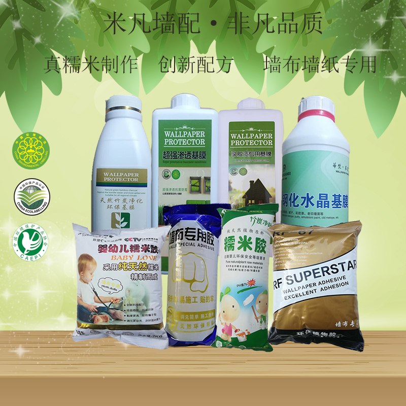 High-viscosity glutinous rice glue paste wallpaper wall cloth mural glue repair wallpaper bamboo charcoal permeable base film set