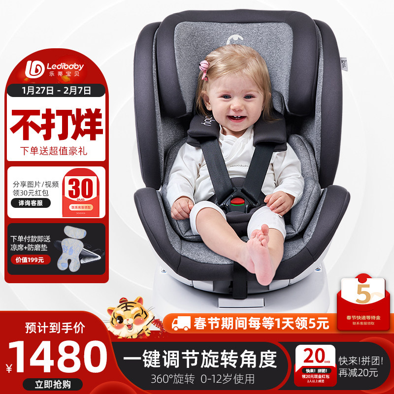 Ledibaby Child Safety Seat Car with Baby 0-3-4-12 Years Old Car Portable 360 Degree Rotation