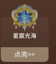 Stars and Lights NetEase Werewolf Season New Gifts Rare Gifts Official Werewolf Floating Screen Stamped Exhibition Hall