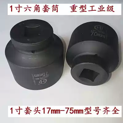 1 inch 25mm heavy strong wind pao sleeve 46, 48, 50, 52, 55 56 57 58 60 65 70 75mm sets