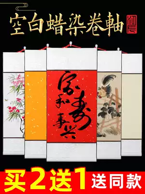 Jiang Zuo blank rice paper batik scroll hanging painting hanging scroll Painting scroll Shengxuan half-life cooked Chinese painting works special paper vertical axis Vertical axis ten thousand years red long roll hand roll painting calligraphy creation paper mounting calligraphy and painting
