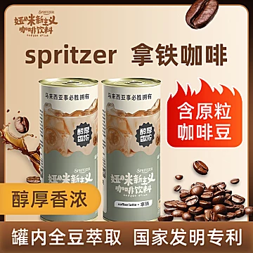 【spritzer】拿铁咖啡美式罐装即饮230g*6罐