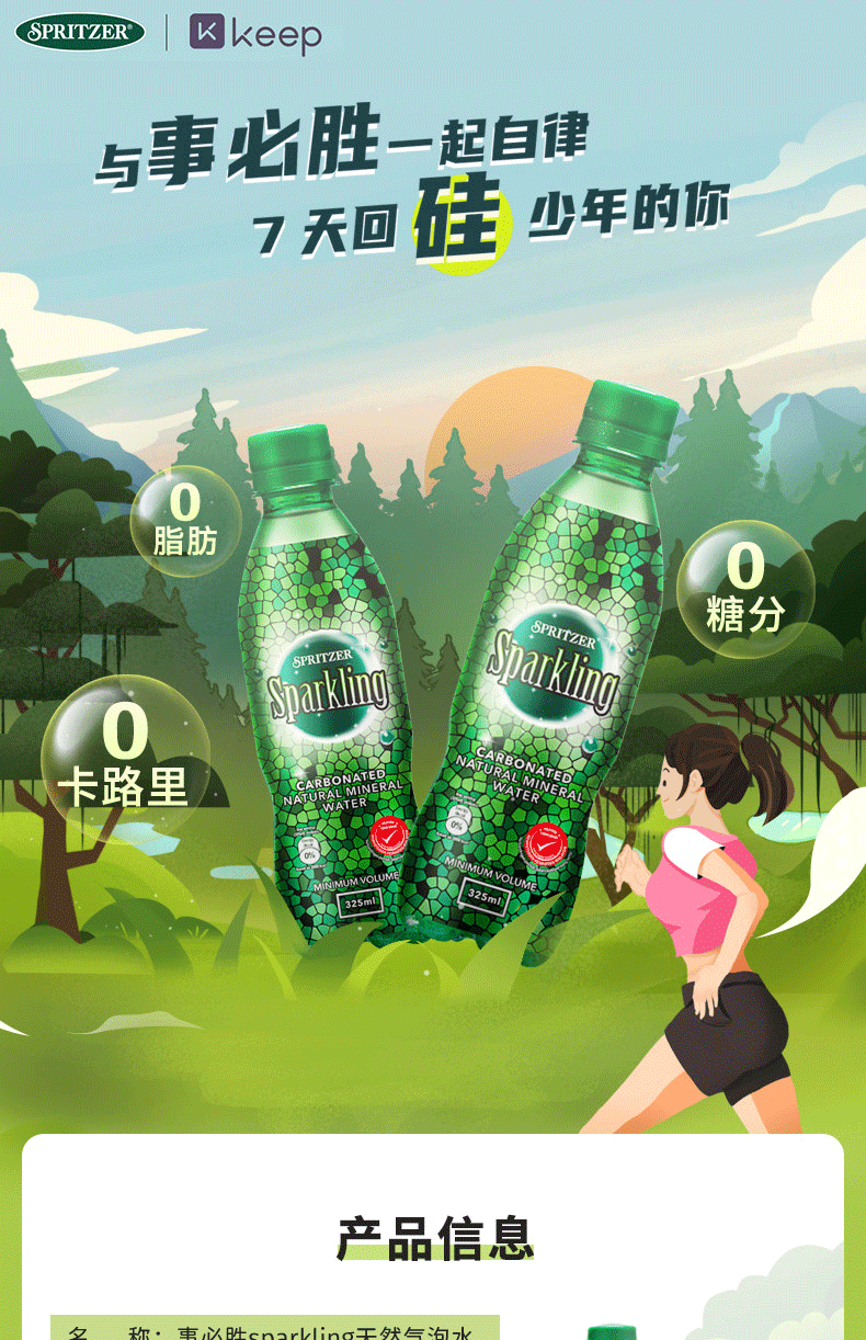 【拍两单】事必胜气泡水325ml*12