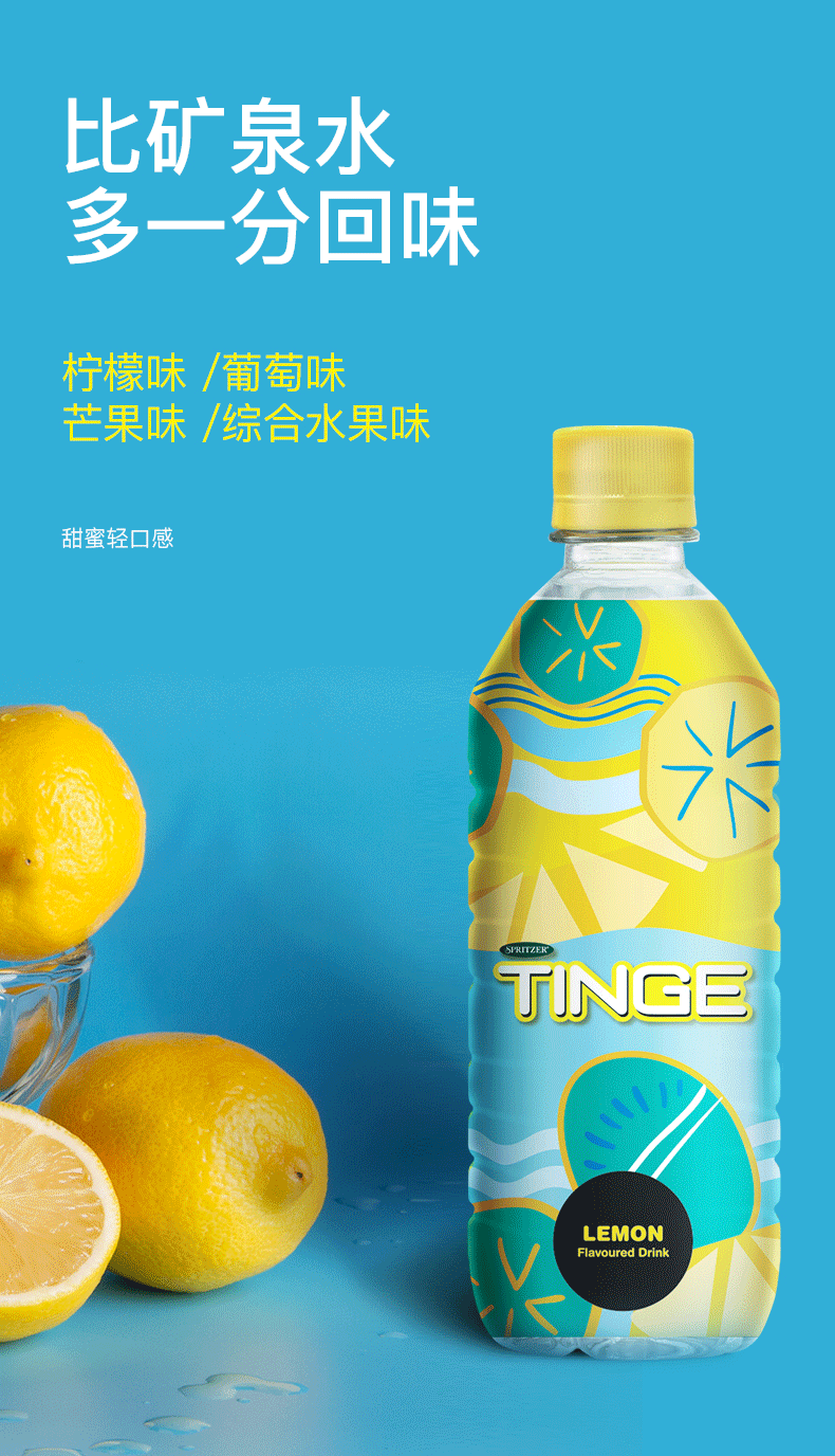 马来西亚进口 事必胜 Tinge恬趣  芒果味果汁饮料 500ml*24瓶 图5