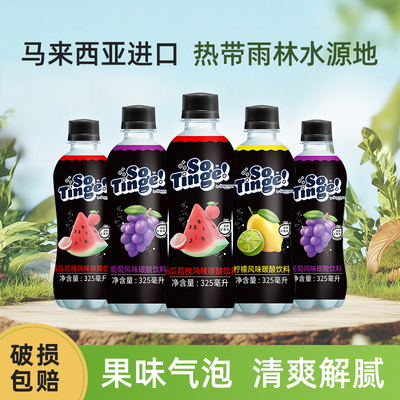 spritzer事必胜碳酸饮料马来西亚