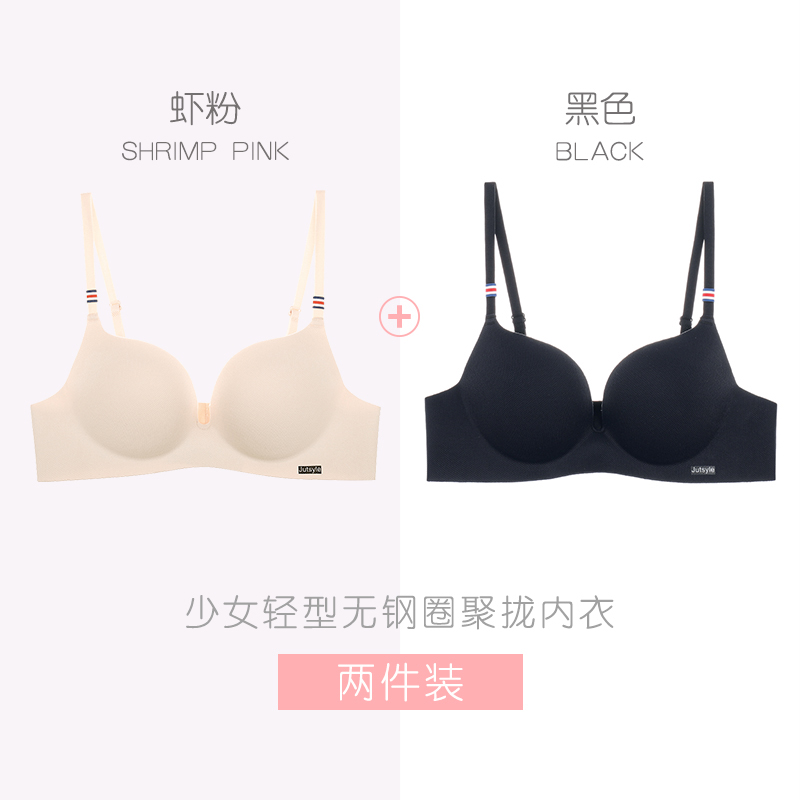 Mùa hè đồ lót mới womens thép miễn phí áo ngực bộ lụa băng mỏng sexy sinh viên nữ sinh trung học cú đúp ngực nhỏ