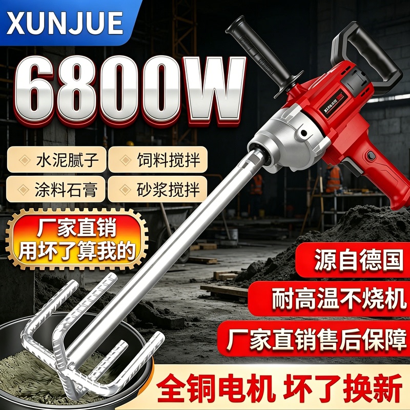 High-Power Water Drill Mixer for Cement, Mortar, Putty, Plaster, Paint, Meat Filling, and More