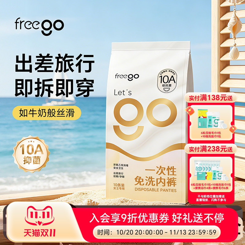 Freego Disposable Underwear for Women, Milk Silk Postpartum Maternity No-Wash Travel Single-Use Individually Packaged Freego Disposable Underwear for Women, Milk Silk Postpartum Maternity No-Wash Travel Single-Use Individually Packaged