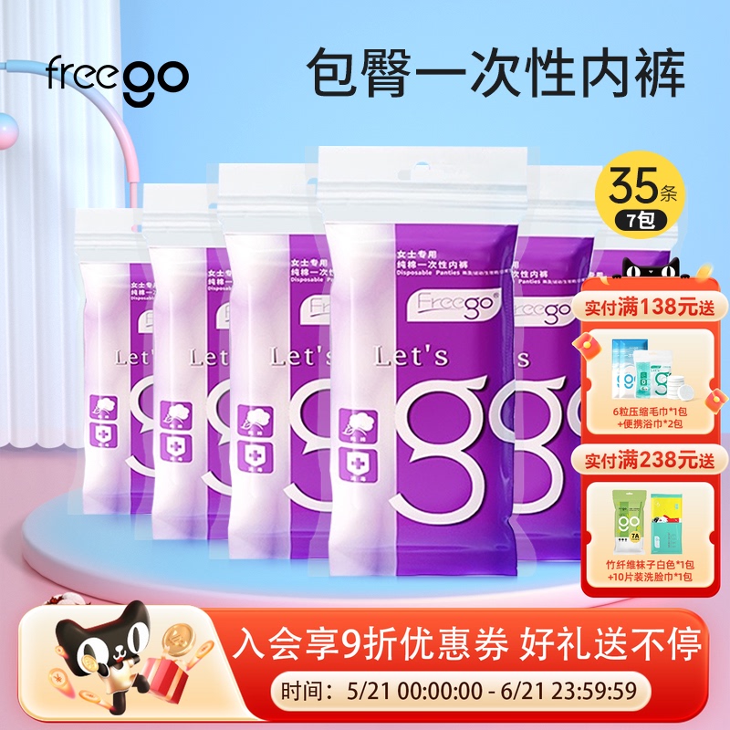 35 Pieces of Freego Disposable Cotton Underwear for Men and Women, Travel Hip-Covering Shorts, Postpartum Maternity Travel Essentials