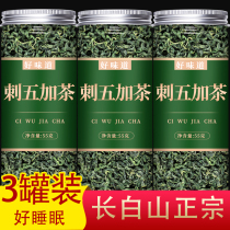Changbai Mountain Acanthopanax Leaf Tea Official Flagship Store Special Wild Chinese Medicinal Material Acanthopanax Tea Seed Fruit Sleeping Young Leaves