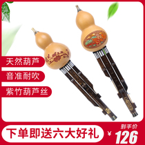  Gourd silk Beginner c tune down b tune musical instrument Beginner Zero foundation Primary and secondary school students Professional adult g f musical instrument