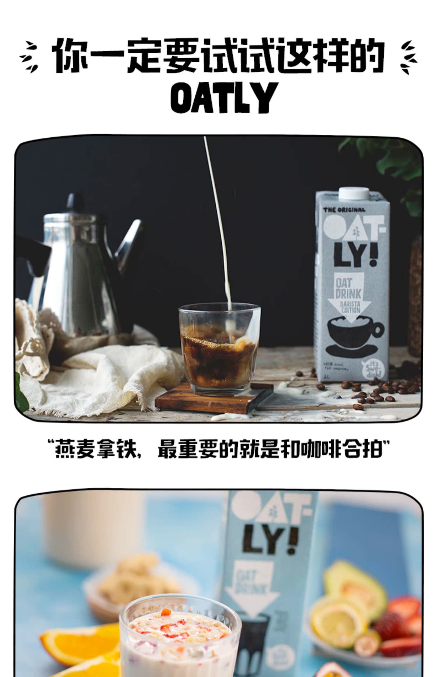 【OATLY】原味燕麦奶1L*3