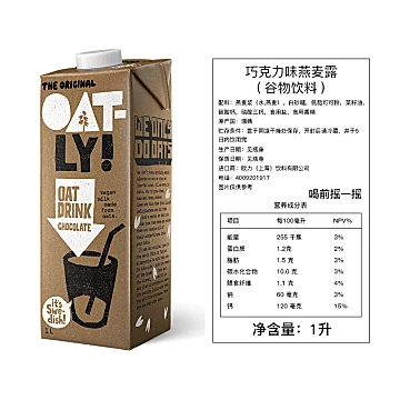 【OATLY】巧克力燕麦奶1L*2瓶[15元优惠券]-寻折猪