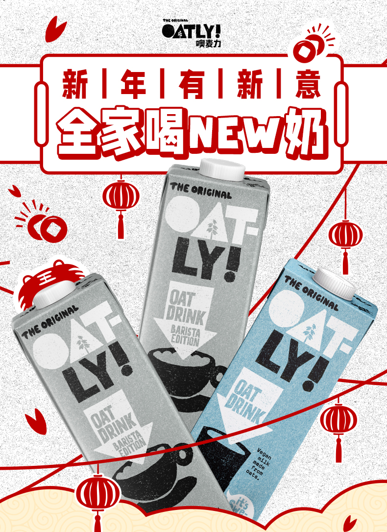 OATLY噢麦力燕麦奶谷物饮料咖啡伴侣1L*3